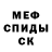 Метамфетамин Methamphetamine ASAQR