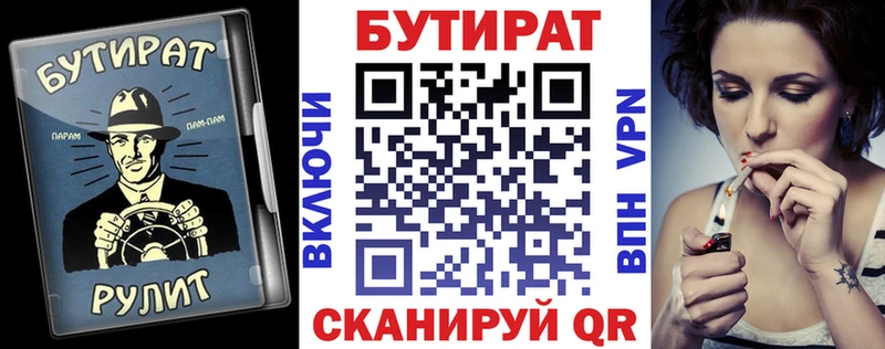 Бутират оксибутират Демидов