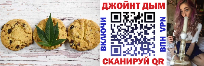 Печенье с ТГК марихуана  где купить   Демидов 