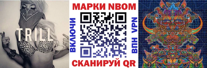 Марки 25I-NBOMe 1500мкг  купить закладку  Демидов 